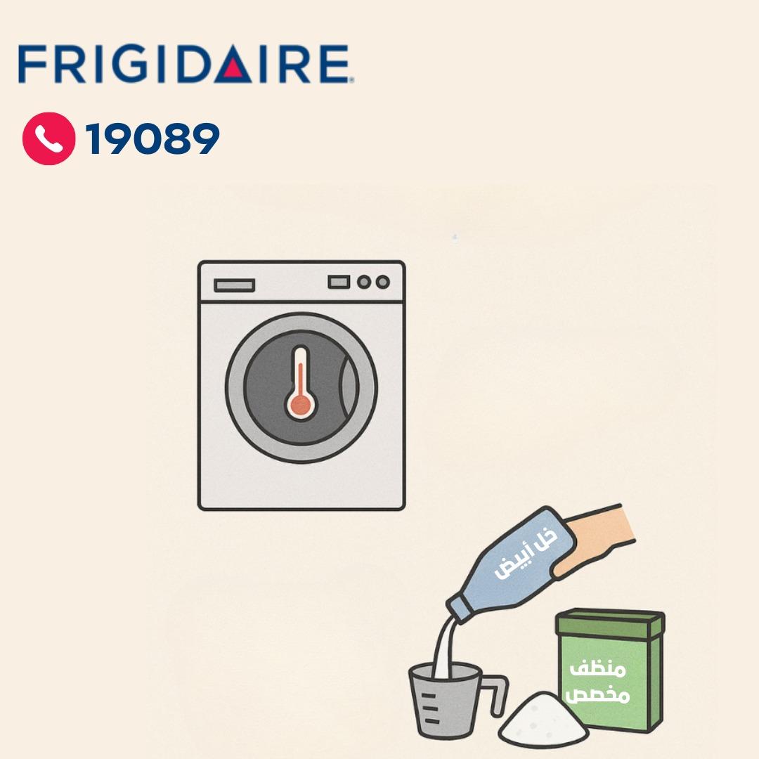 دورة تنظيف للغسالة دورة تنظيف للغسالة